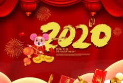 网站名称2020年春节放假通知