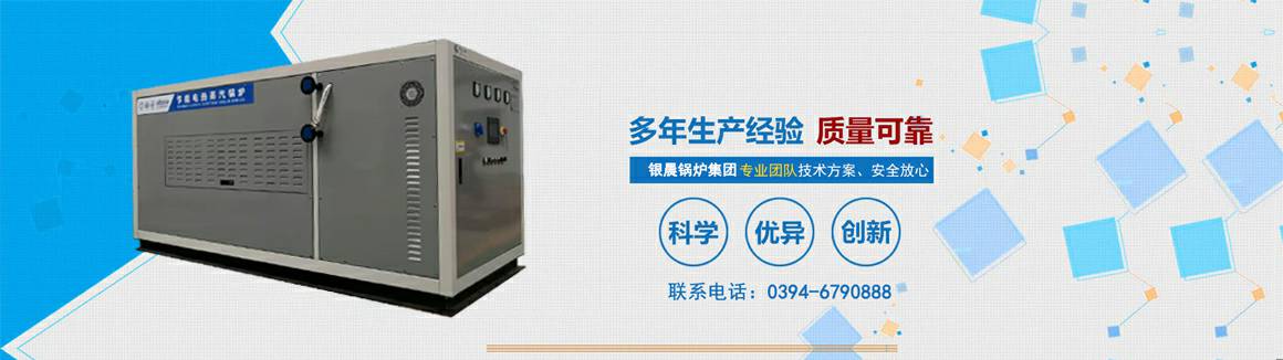 电蒸汽锅炉生产厂家-华体会官方网页版-华体会HUATIHUI(中国) 电锅炉
