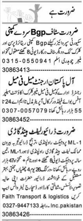 Today Urgent Private Jobs In Peshawar 2023 - Left Hand Driver & Female Manager